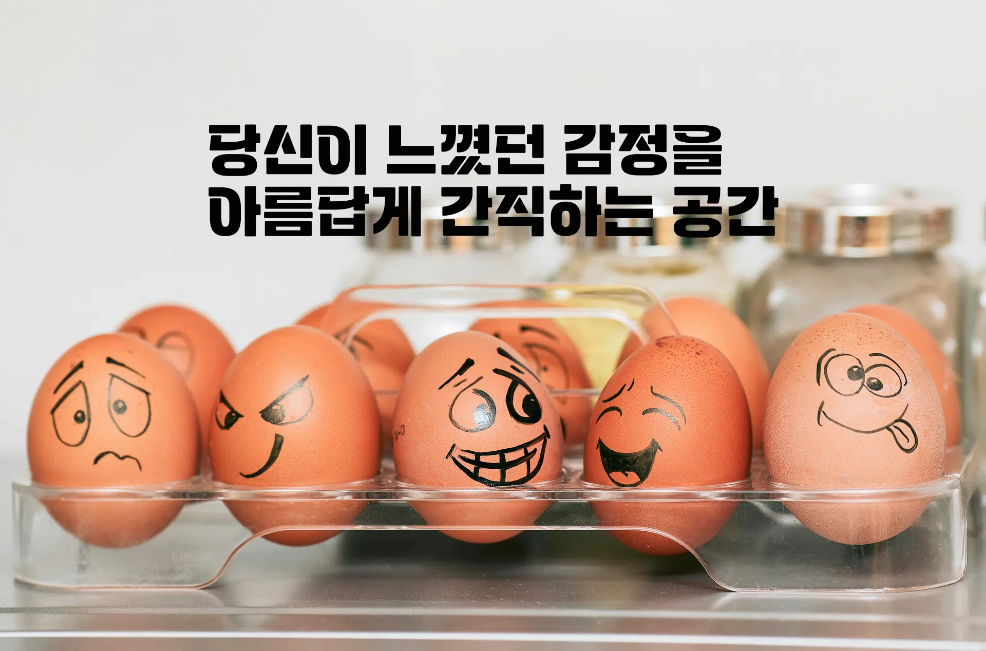 그때 그 감동, 영원히 간직하고 싶다면 image 2